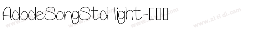 AdodeSongStd light字体转换